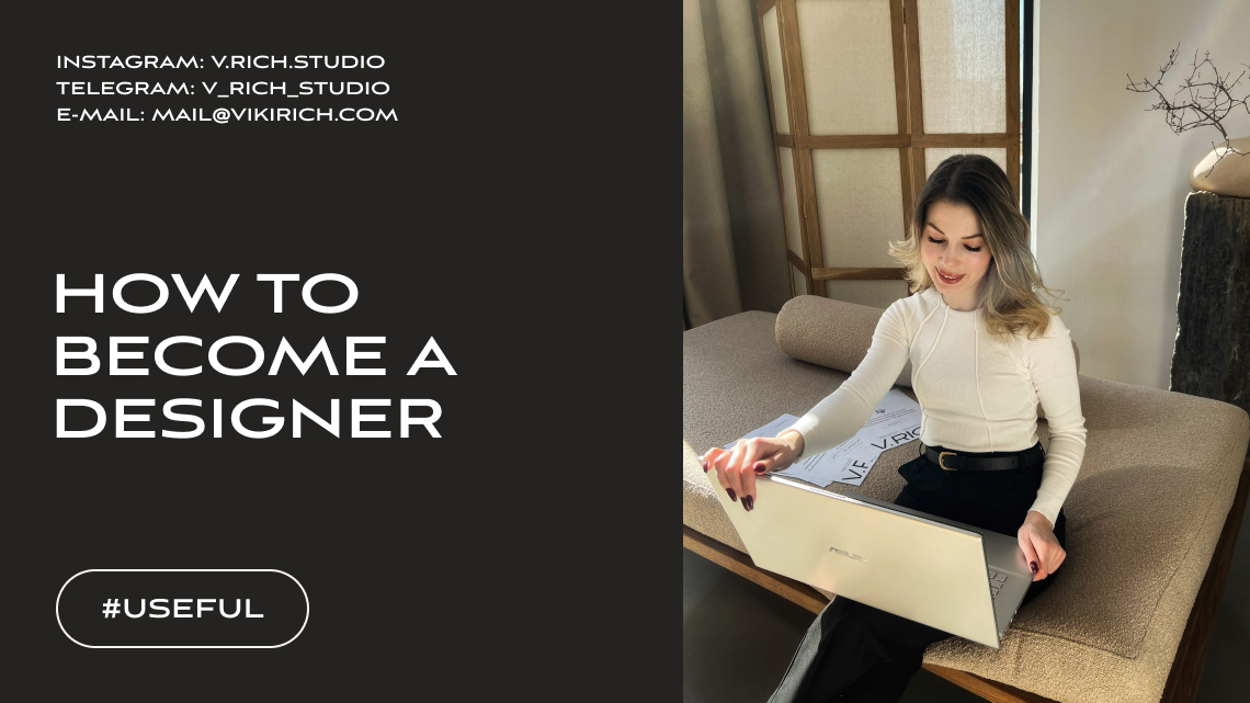 How to become a designer